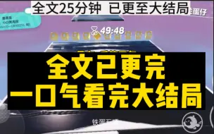 Télécharger la video: 【全文已更完】男友死后第三年，我在花店见到了他.