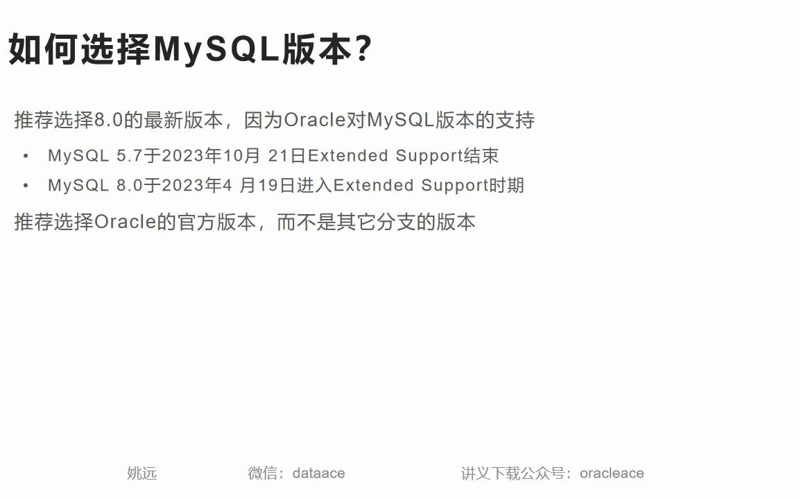 如何选择MySQL的版本哔哩哔哩bilibili