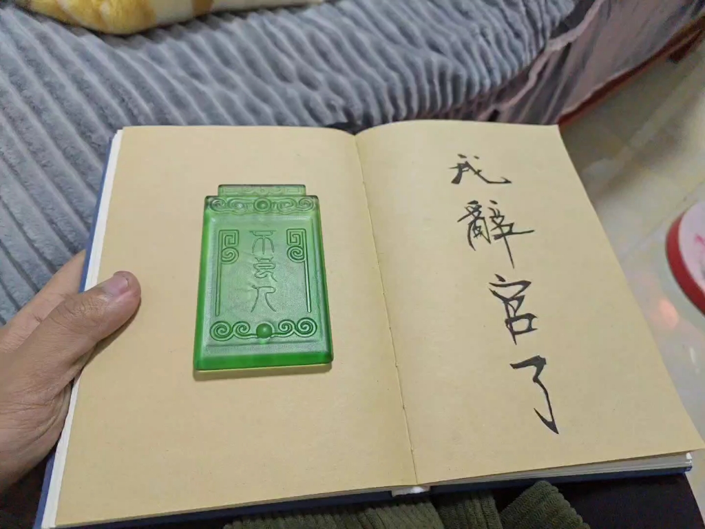 #画江湖之不良人天罡传 令牌