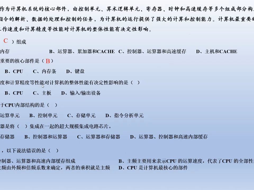 2024山东春季高考数字媒体网络技术软件与应用技术技能理论组装与维护重点考点习题精讲哔哩哔哩bilibili