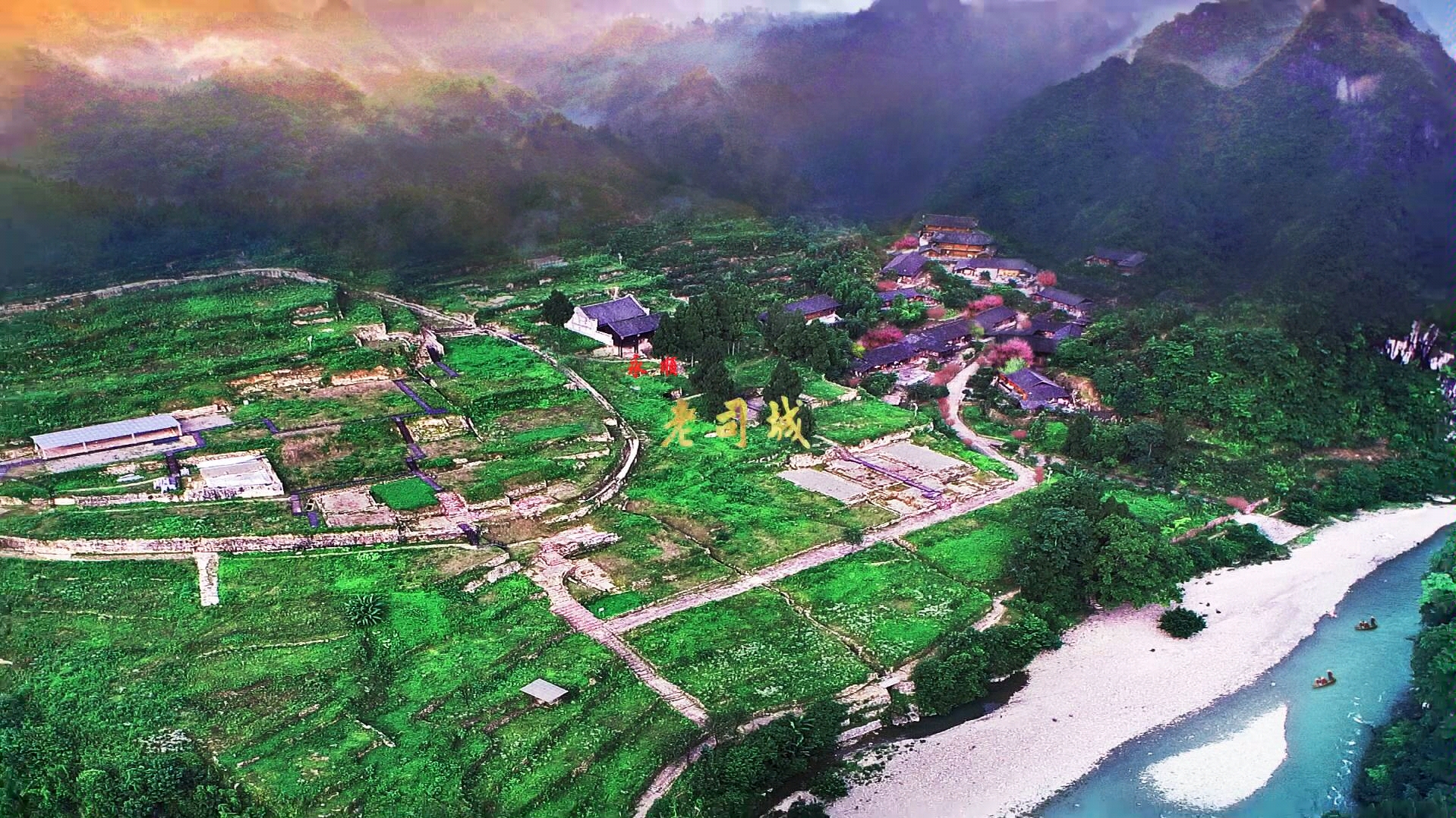 [图]旅游 老司城