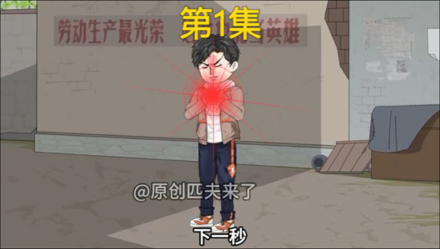 第1集:穿越两届倒爷.哔哩哔哩bilibili