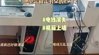 Tải video: 固定书桌改造第一弹——机箱上墙