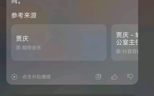 贾庆是谁?哔哩哔哩bilibili