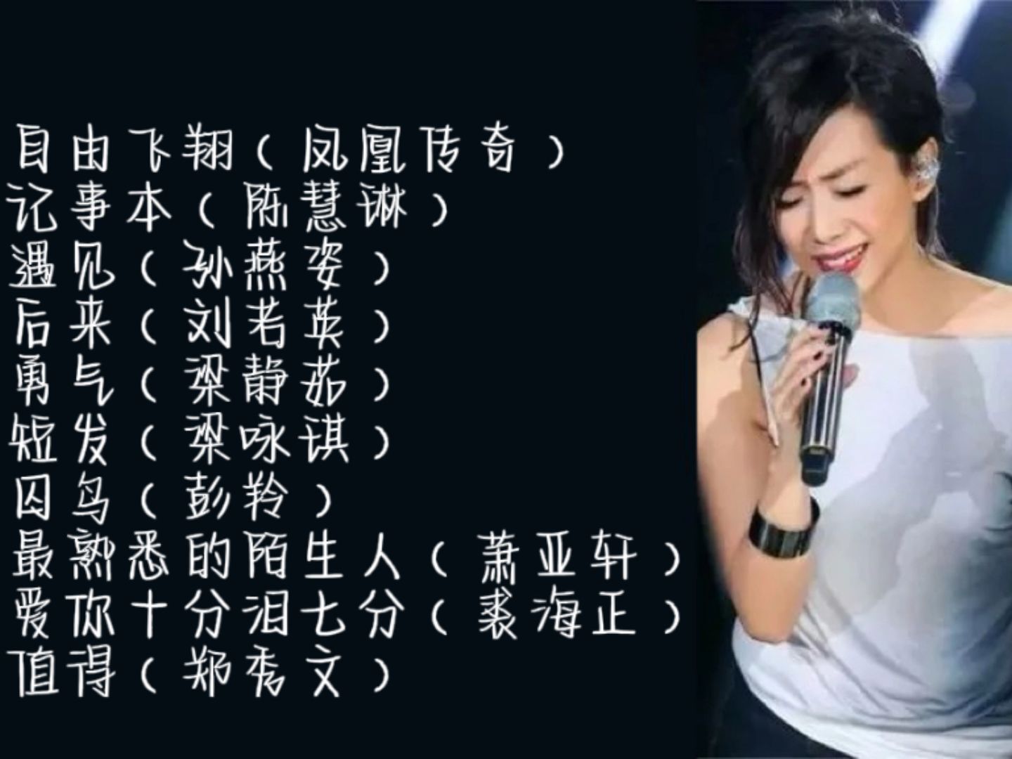 [图]《一人一首成名曲·珍藏篇》DTS CD2