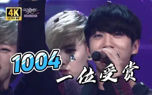 【B.A.P】开屏美貌暴击+方爸安可VOCAL! 1004 [4K修复]