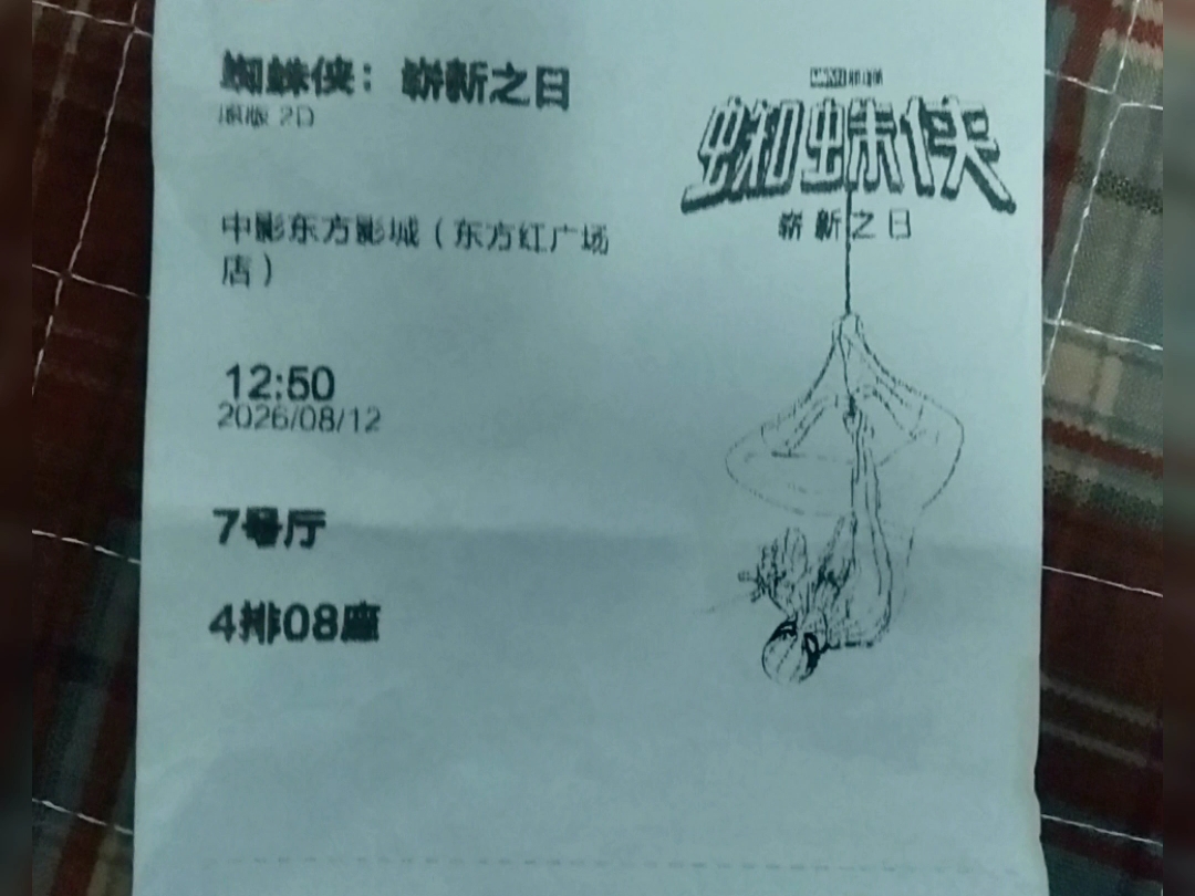 这是我第一部在影院看漫威电影，说实话这部电影有点文戏大于打戏，情感表达方面也不算突出，中规中矩吧