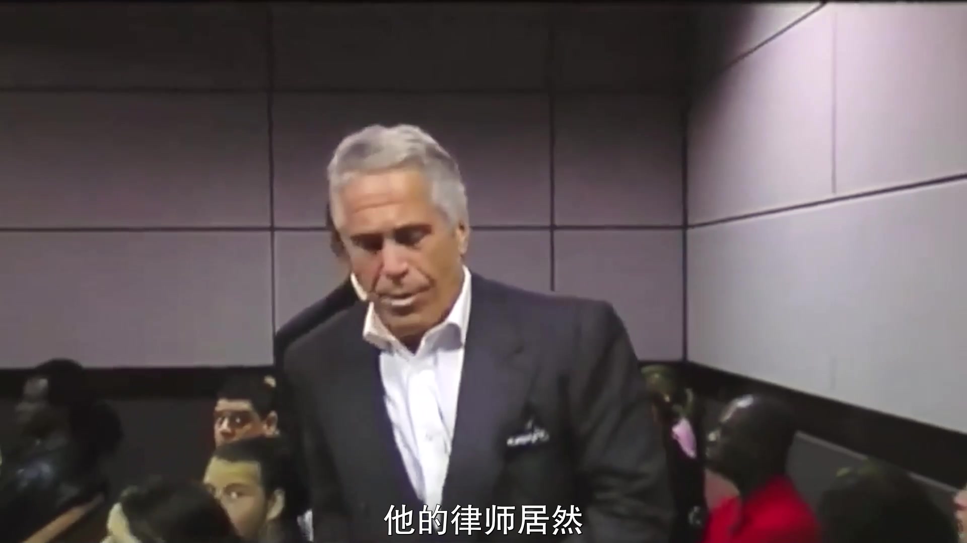 杰弗瑞ⷮŠ爱波斯坦:肮脏的财富 Jeffrey.Epstein.Filthy.Rich.S01.1080p.中文字幕【远鉴字幕组压制分享】哔哩哔哩bilibili