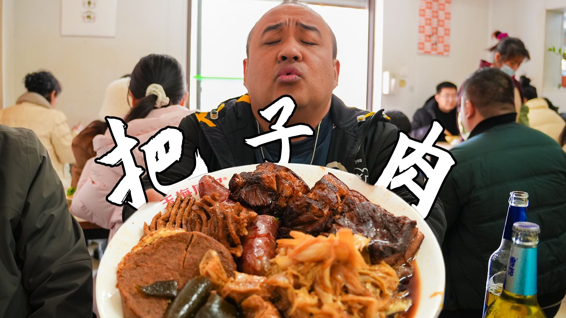 减肥的别看！香迷糊的徐州把子肉，一口爆汁，满嘴流油才过瘾！