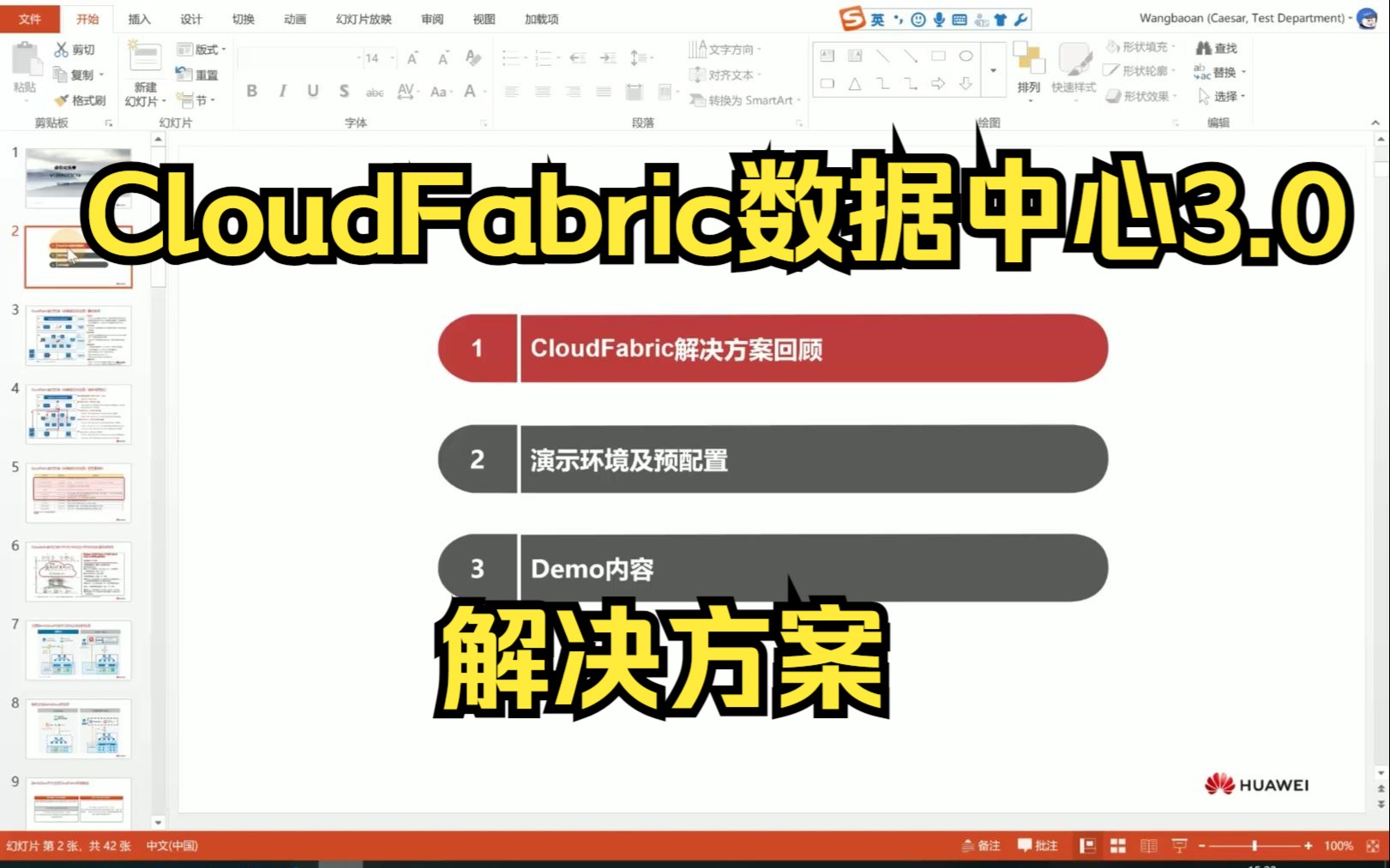 01CloudFabric数据中心3.0解决方案哔哩哔哩bilibili