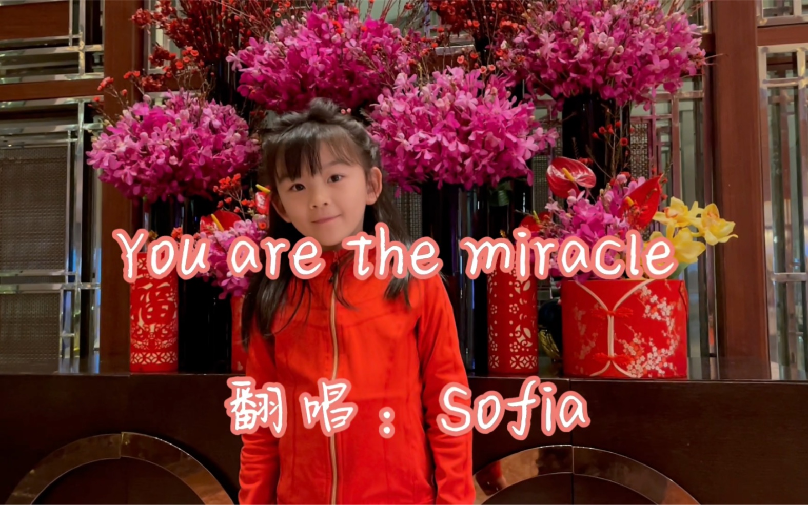 [图]Sofia演唱冬奥会英文主题曲《You are the miracle 》预祝我们的运动员冬奥会取得好成绩哦！