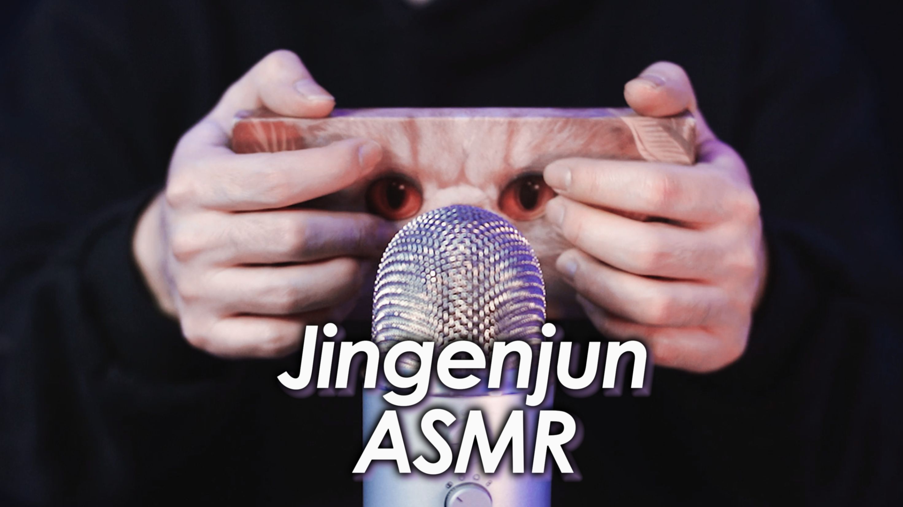 asmr:全身都在震!多種強穿透力的低頻敲擊音快速觸發