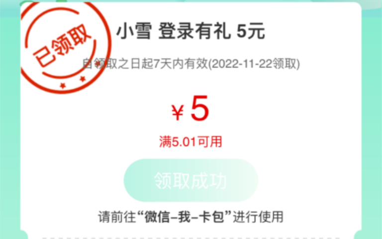 工行消费季领取5元工行立减金哔哩哔哩bilibili