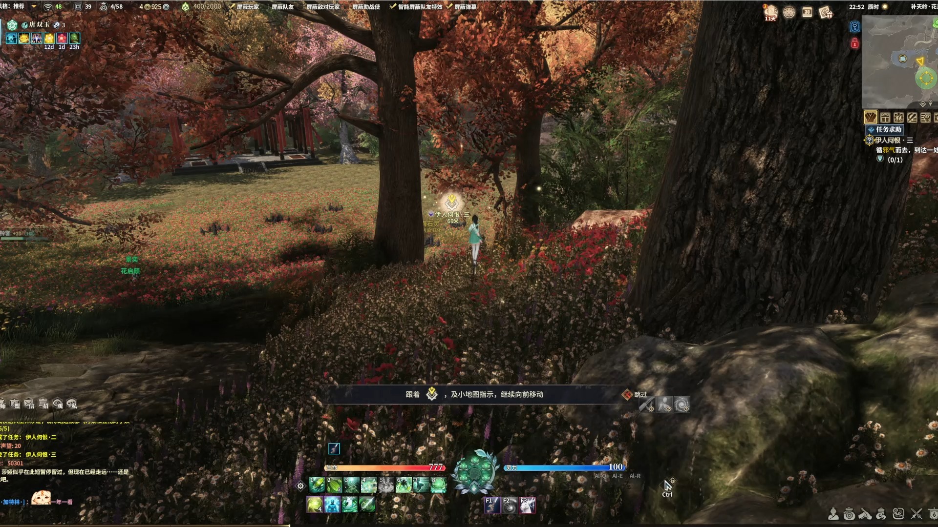 古剑奇谭网络版剧情4