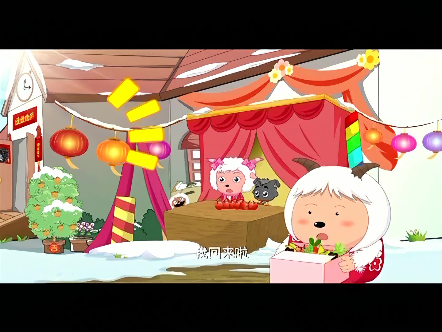 喜羊羊与灰太狼—红包红红 2012动漫春晚