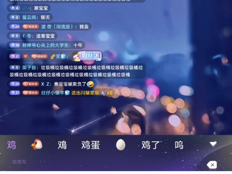 旺仔小乔直播回放2024.8.26(二)哔哩哔哩bilibili