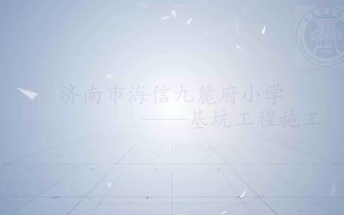 基坑工程技术交底动画哔哩哔哩bilibili