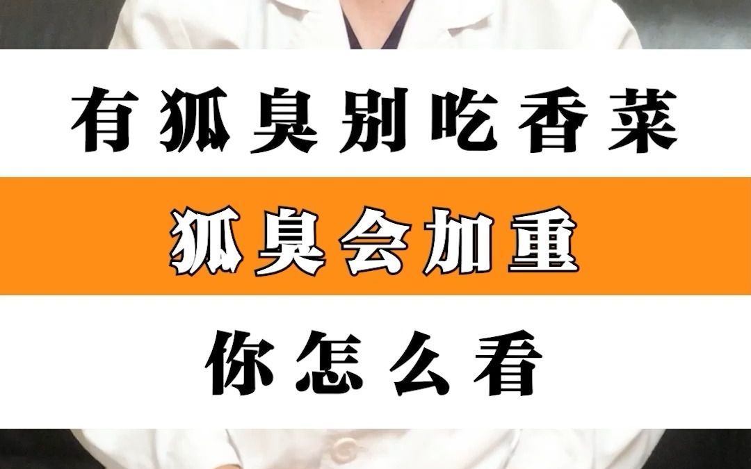 武汉华美整形外科医院狐臭口碑怎么样 武汉腋臭哪里最好哔哩哔哩bilibili