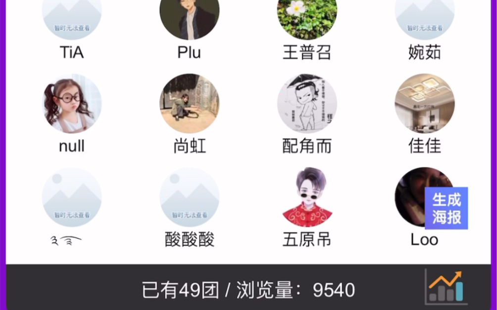 新开驾校,2天49人曝光9540人次哔哩哔哩bilibili