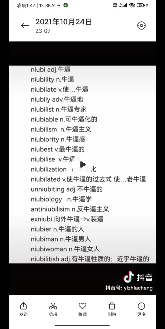 这么学英语真是社交牛逼症牛逼到家了哔哩哔哩bilibili