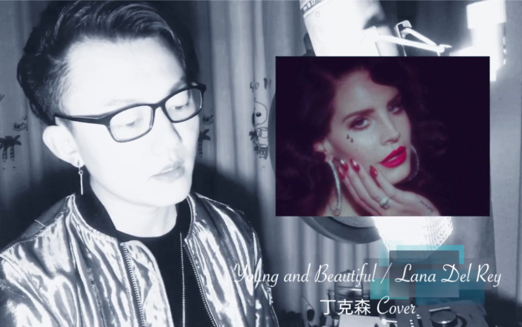 翻唱男版lanadelreyyoungandbeautiful
