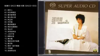 Descargar video: Hi-Res 96kHz_24bit 张德兰-《张德兰 SACD 精选18首》 [SACD-ISO]