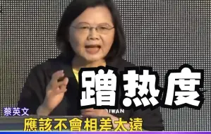 Download Video: 被抹黑称与蔡英文“立场接近”？卢秀燕：我让你再听一次