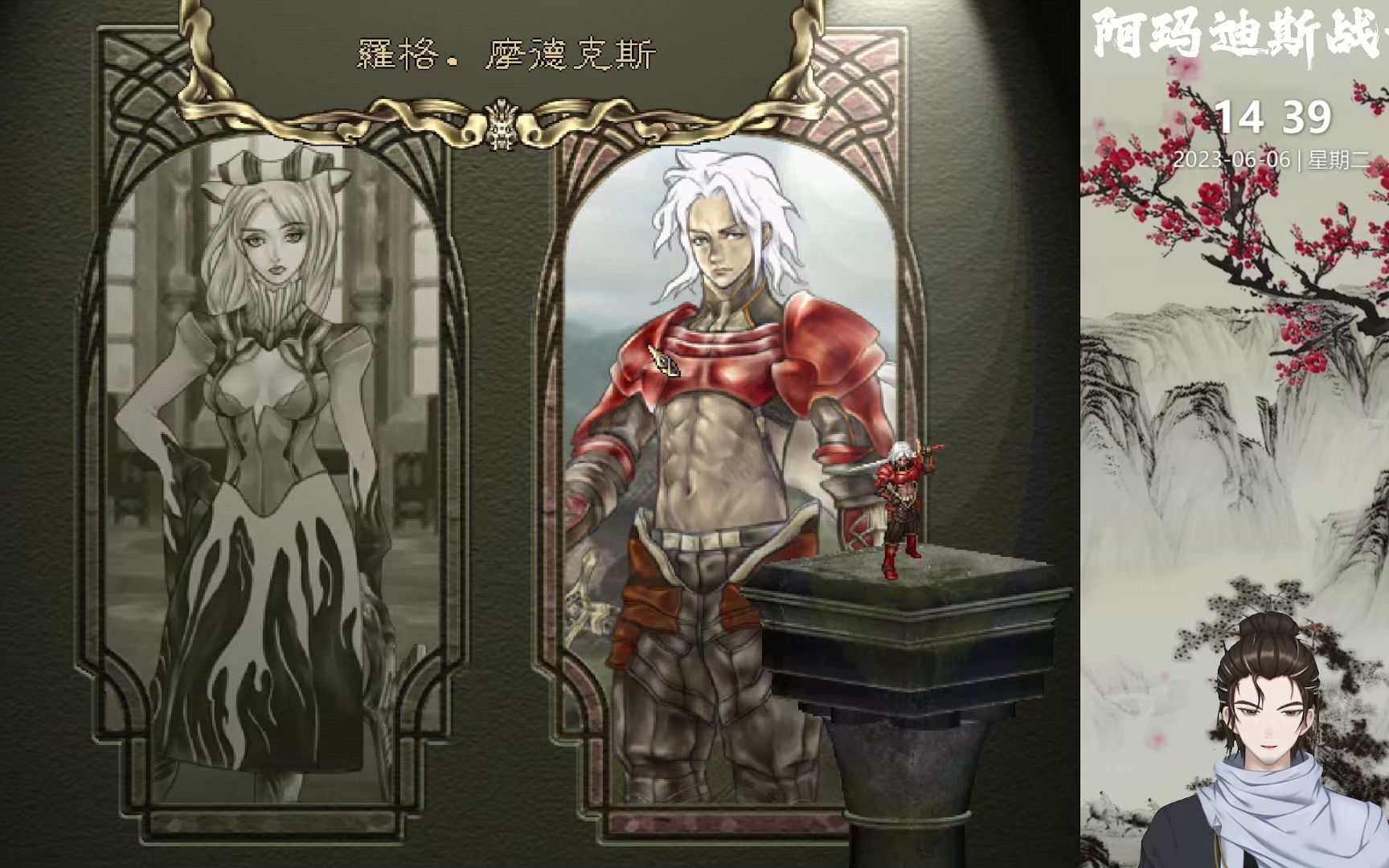 06.06 阿玛迪斯战记