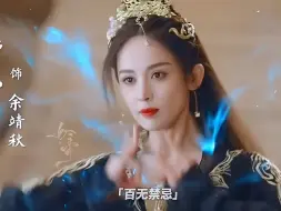 Download Video: 为你战兰，是我至高无上的荣耀，这样的施法太养眼了#电视剧雪鹰领主