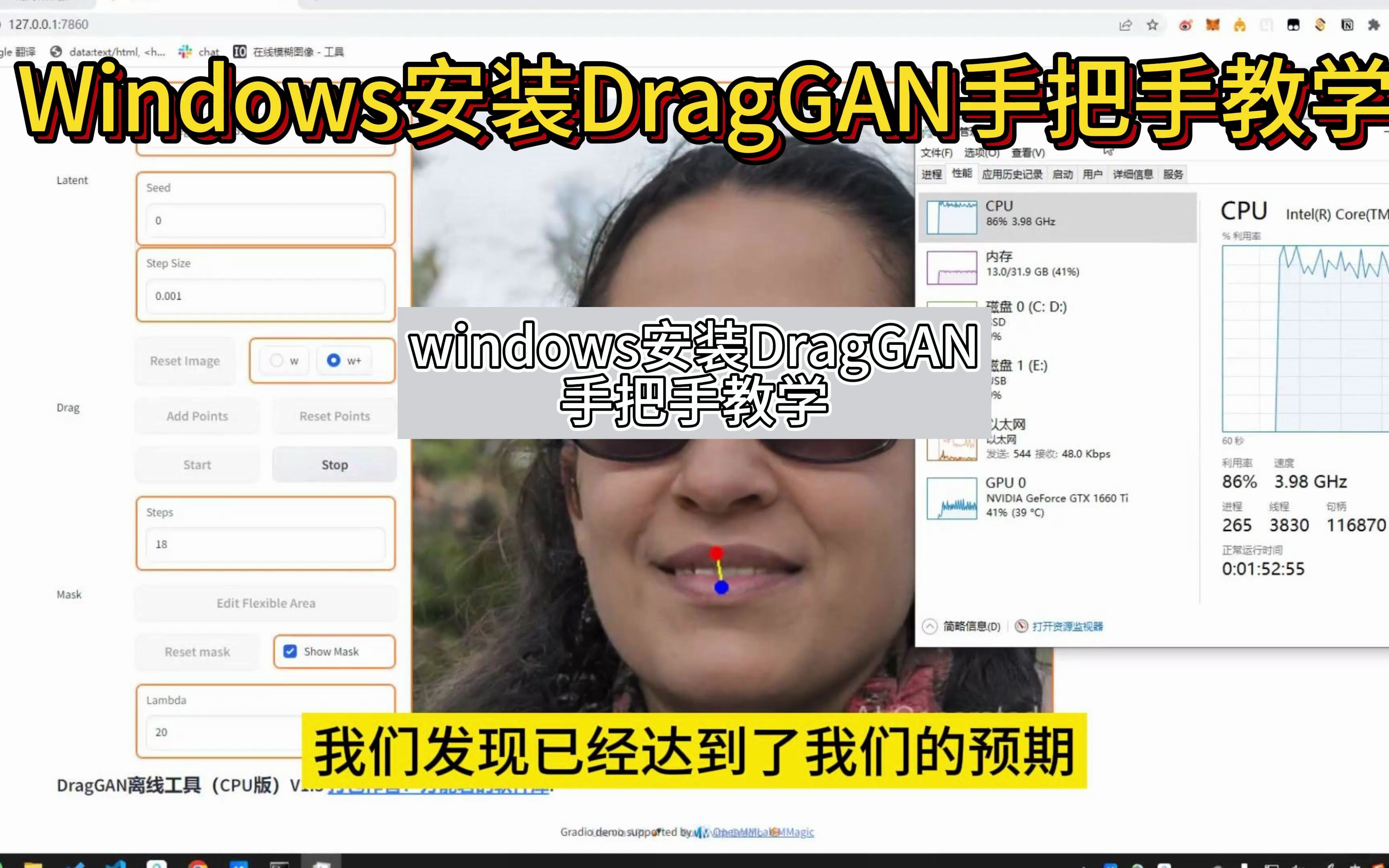 DragGAN新版本震撼更新,修图神器DragGAN,Windows一键安装 #DragGAN #AI #修图 #人工智能 #chatgpt #aigc一步之哔哩哔哩bilibili