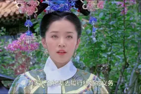 Tải video: 这就是愉妃为什么一定要五阿哥娶欣荣的原因吧