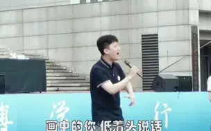 Download Video: 山师林俊杰毕业典礼唱起风了惊艳全场！太强了，大家觉得唱的怎么样？毕业典礼 毕业快乐前程似锦 校园音乐