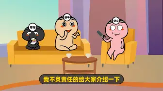 Download Video: 十二星座搞笑动画你姓什么