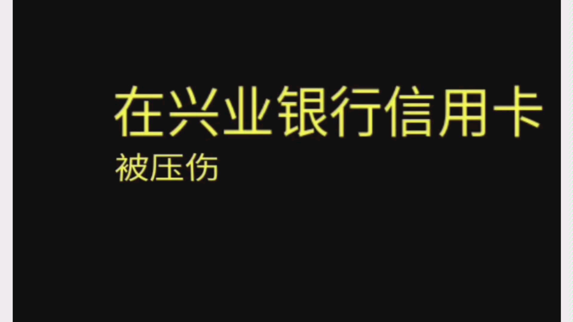 网贷信用卡逾期催收,疫情申请延长还款.爆通讯录,信用卡5万以哔哩哔哩bilibili