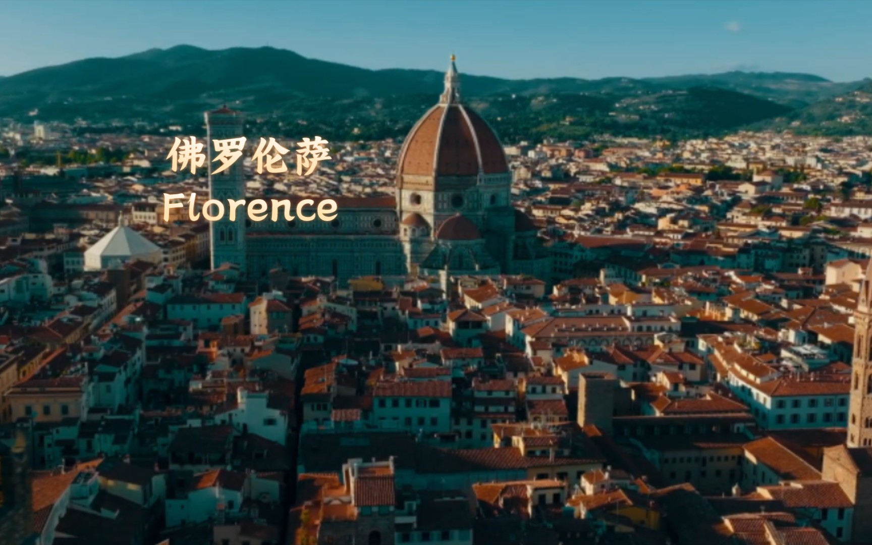 佛罗伦萨 Florence 意大利中部城市,世界艺术之都,欧洲文艺复兴运动的发祥地哔哩哔哩bilibili