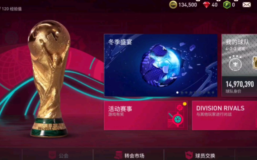 带大家看看fifa足球世界国际服世界杯球员卡面,帅是真的帅.哔哩哔哩bilibili