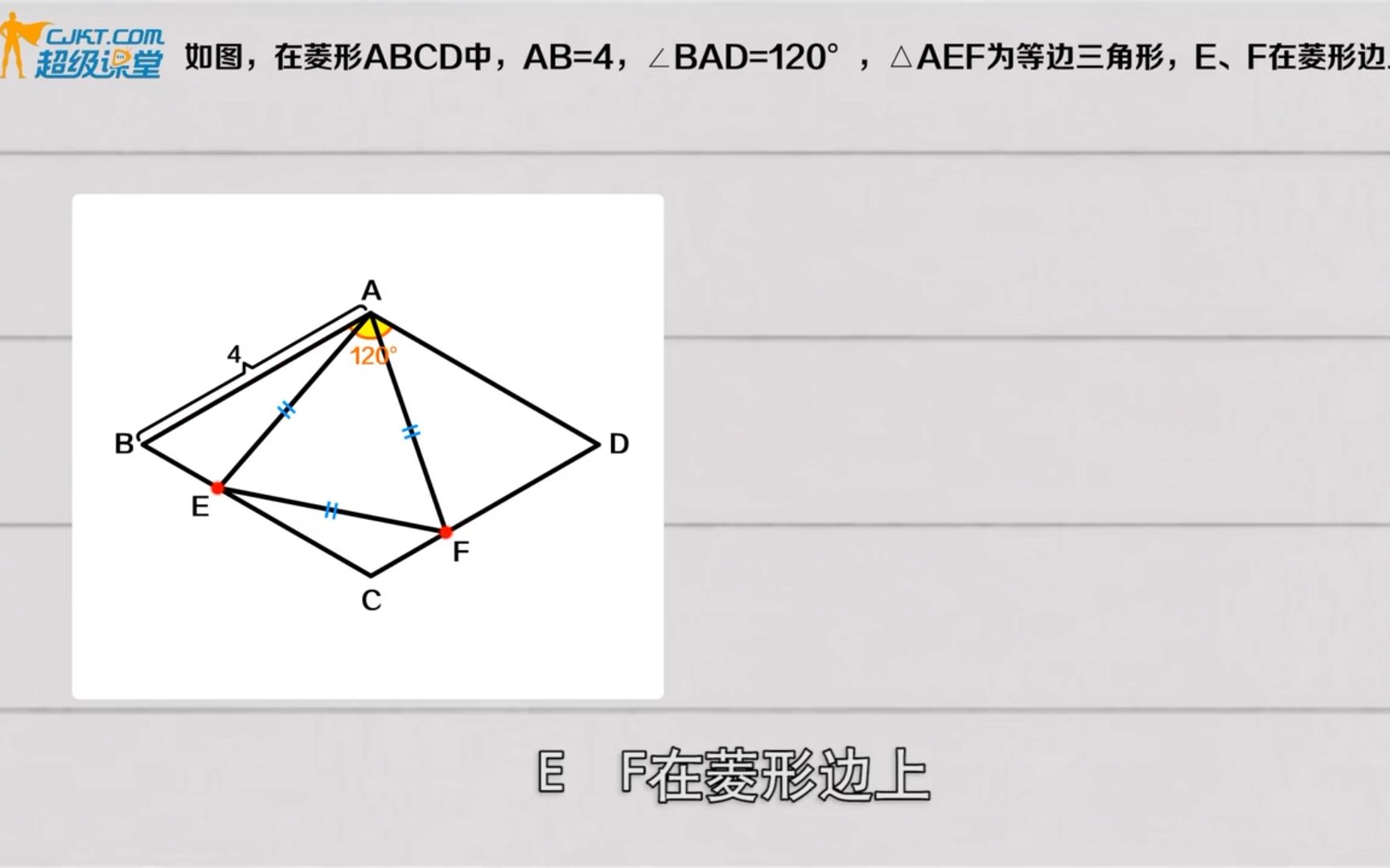 拆东墙补西墙,割补法巧解面积定值问题!哔哩哔哩bilibili