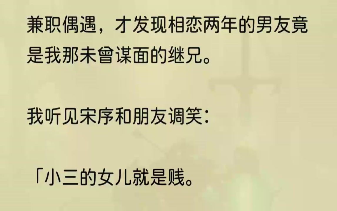 (全文完结版)可宋序却红了眼.他跪下来求我,让我别离开他.1我没想到,会在酒吧遇到宋序.他说过,他对酒精过敏.可他正喝着店里度数最高的烈酒...