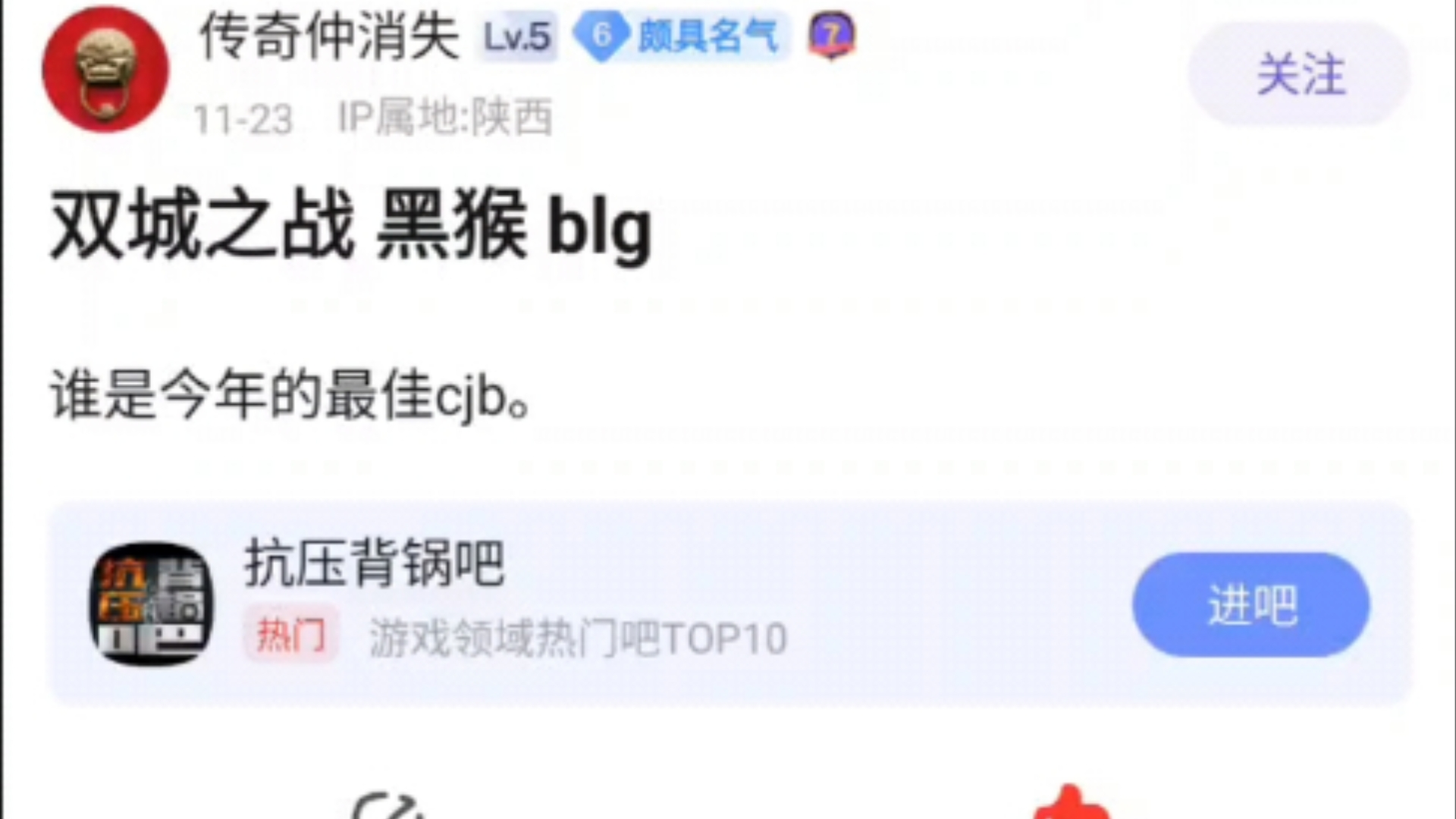 贴吧热议黑猴,BLG,双城之战,谁是今年最佳冲击波?评论区笑死了哈哈哈,抗吧热议网络游戏热门视频