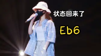 Download Video: 黄霄雲《盲选》震撼头声Eb6 强混F5拖长，状态回来了，全都回来啦！