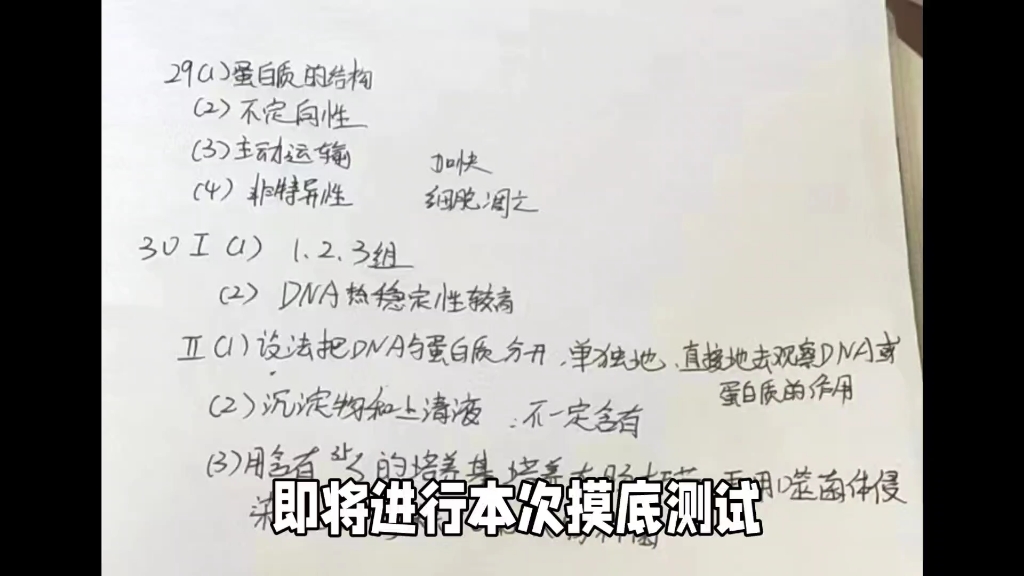 绵阳一诊暨绵阳市2022级第一次诊断性考试(完整讲义)哔哩哔哩bilibili