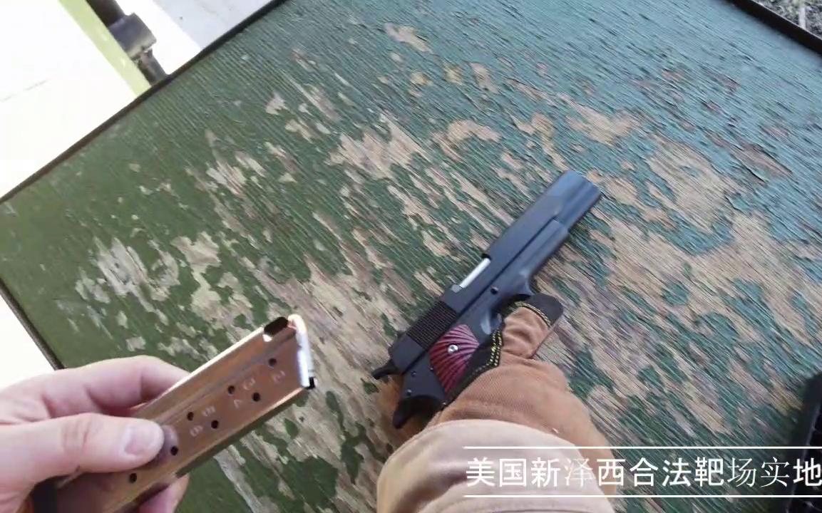 [图]用我的M1911终于可以在30米以外用9发子弹打倒全部5个铁靶