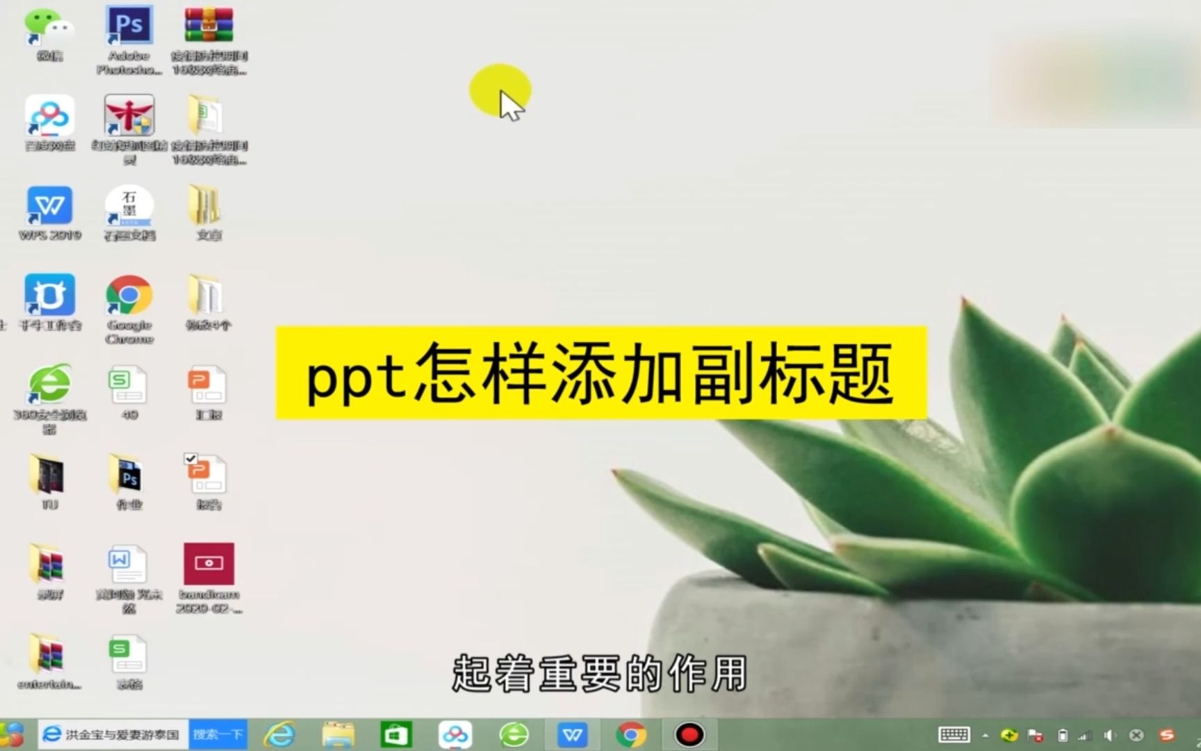 ppt副标题怎么加?ppt副标题哔哩哔哩bilibili