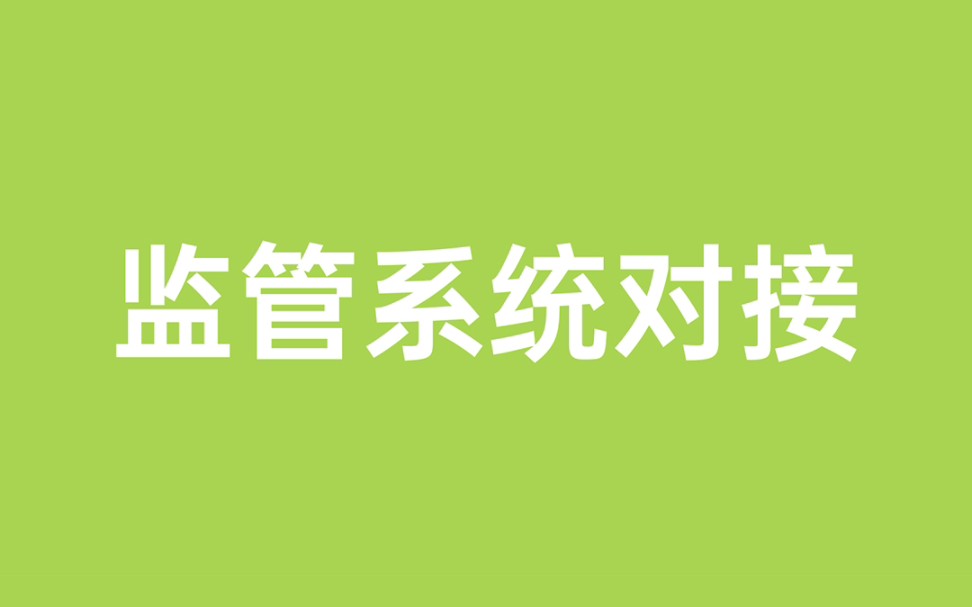 袋鼠苗苗门诊管理DAAS系统接入医保智能监管系统操作指南!哔哩哔哩bilibili