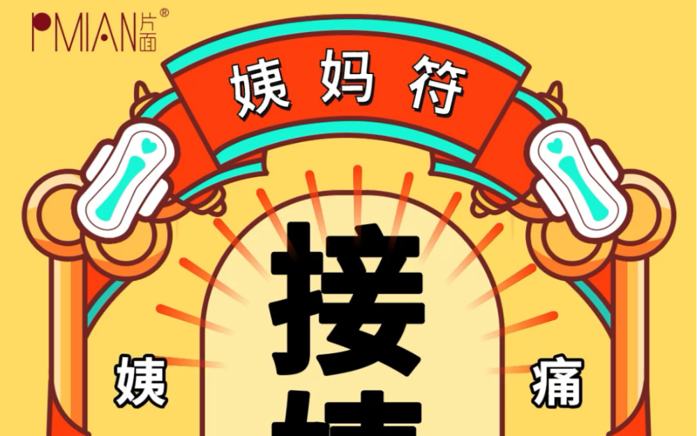 漂亮姨妈送上门