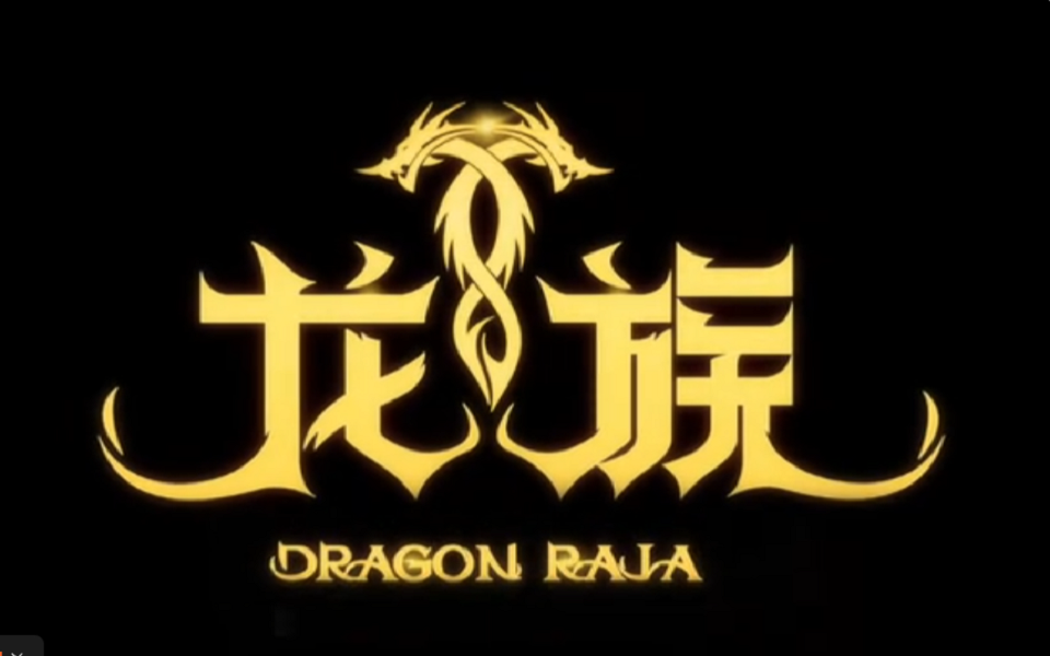 dragonraja图片