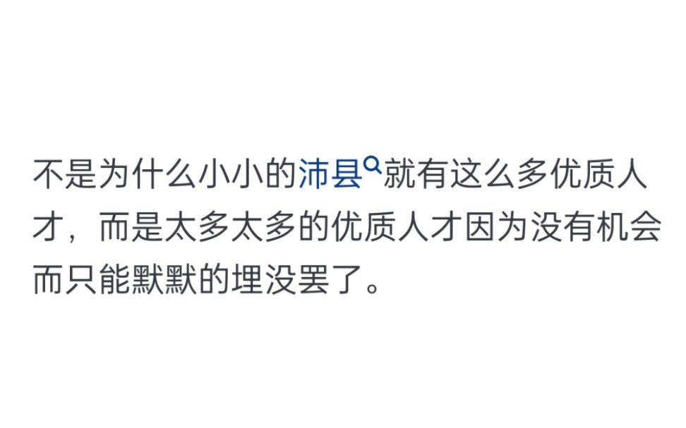 为什么小小的沛县居然拥有萧何、曹参、樊哙这么多优质人才?哔哩哔哩bilibili