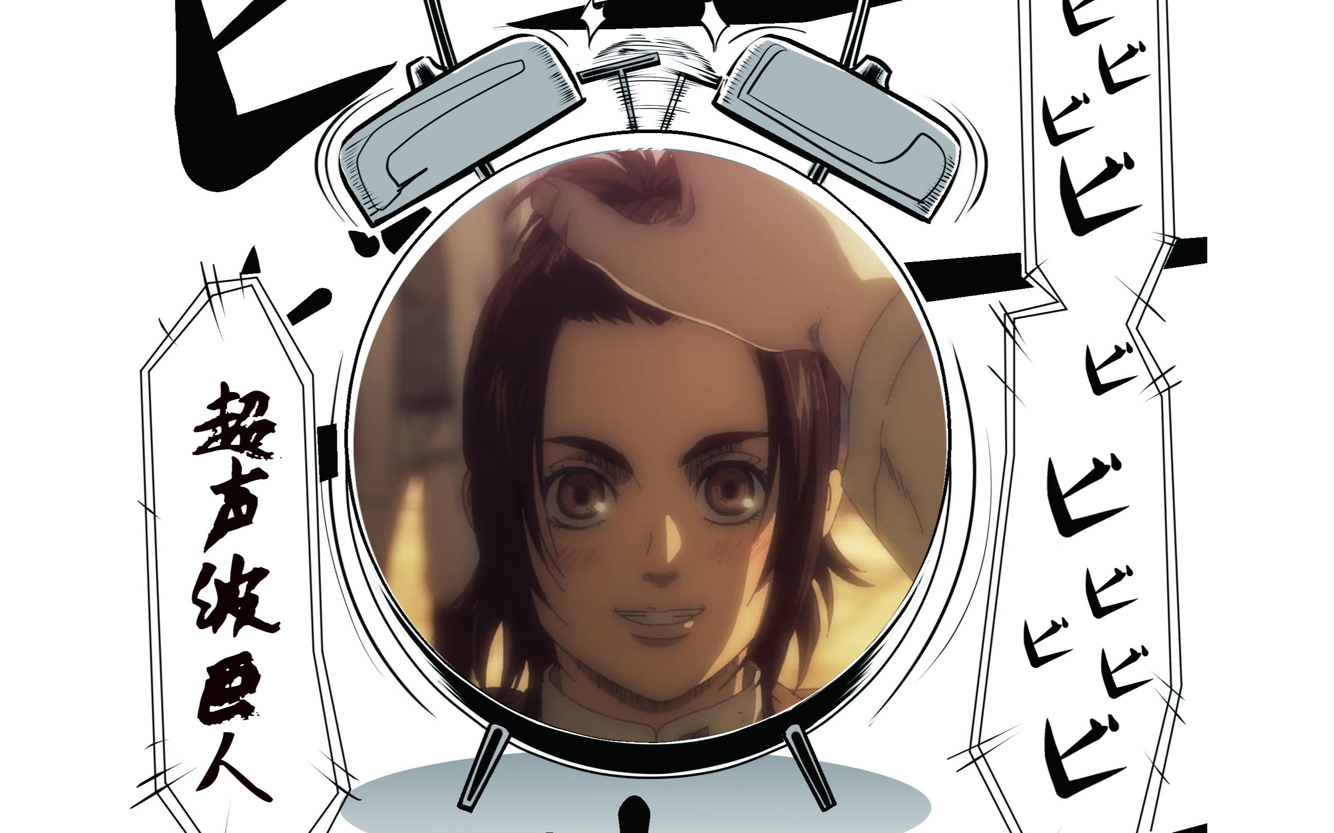 超声波巨人贾碧