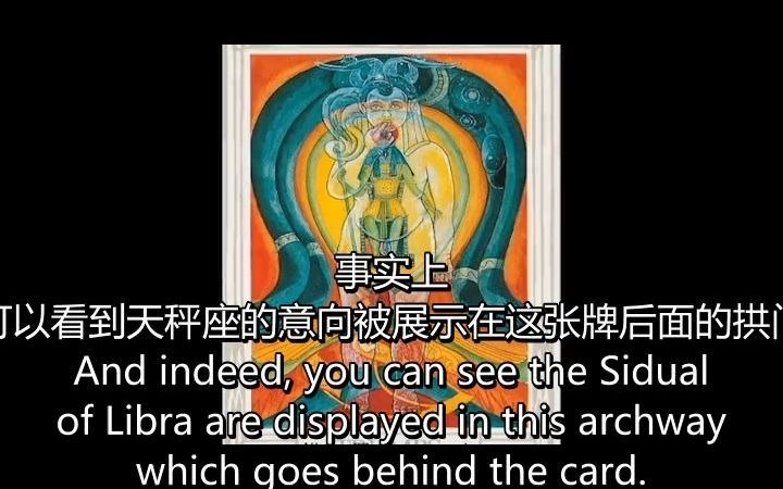 【熟肉】透特塔罗大牌介绍(纪元牌)Secrets of The Aeon  Aleister Crowley Thoth Tarot哔哩哔哩bilibili