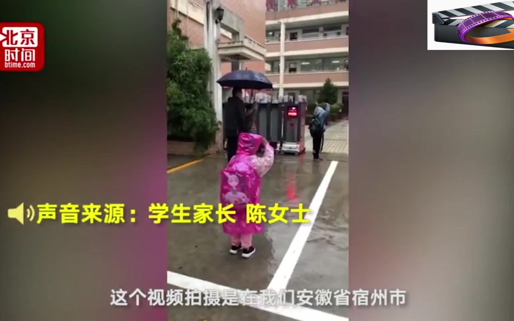 [图]【学校升旗仪式，小学生雨中伫立敬礼！】11月6日，安徽宿州一小环宇校区举行升旗仪式。当时天还下着雨，正是孩子上学时间，正好赶上学校七点半的升旗仪式，孩子们听到国